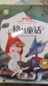【全4冊】安徒生童話(huà)+格林童話(huà)+伊索寓言+一千零一夜 彩圖注音版小學(xué)生版無(wú)障礙閱讀兒童睡前故事書(shū)帶拼音讀物 小學(xué)生一二三年級課外閱讀書(shū)籍6-12歲兒童故事書(shū)經(jīng)典童話(huà)故事 [8-14歲] 曬單實(shí)拍圖