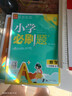 2026小學(xué)必刷題 數(shù)學(xué)六年級(jí)上冊(cè) 北師版 教材同步練習(xí)輔導(dǎo)書(shū) 理想樹(shù)圖書(shū) 曬單實(shí)拍圖