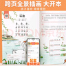 【斗半匠】小學(xué)生必背古詩(shī)詞75+80首人教版語(yǔ)文古詩(shī)詞大全1-6年級通用課本同步一年級二年級三年級四年級五年級六年級古詩(shī)詞75首+課外拓展80首注音版全國通用 【課內+拓展】小學(xué)生必背古詩(shī)詞75+80 曬單實(shí)拍圖