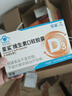 星鯊維生素d3軟膠囊 兒童青少年成人孕婦中老年 促進(jìn)鈣吸收30粒*5盒裝 曬單實(shí)拍圖