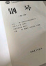 中國音樂(lè )學(xué)院社會(huì )藝術(shù)水平考級精品教材：鋼琴（一級～六級）   曬單實(shí)拍圖