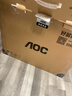 AOC品牌一體機電腦全新商務(wù)辦公家用游戲設計剪輯Ai臺式全套整機 23.8英寸N95+16G+512G固態(tài) 聯(lián)保三年/內置WIFI.音響/鍵鼠 曬單實(shí)拍圖