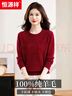 恒源祥純羊毛針織衫女圓領(lǐng)25秋冬季新款媽媽裝純色大碼針織打底衫毛衣女 棗紅色 XL 115碼(建議120-135斤) 曬單實(shí)拍圖