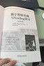 數字邏輯基礎與Verilog設計 原書(shū)第3版 國外電子與電氣工程技術(shù)叢書(shū)  978711 曬單實(shí)拍圖