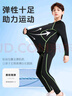 維多利亞旅行者兒童跑步套裝秋冬滑雪服緊身訓練服健身服運動(dòng)服打底速干衣2件套 曬單實(shí)拍圖
