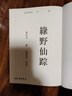綠野仙蹤 單冊 二版 滾邊特制版 港臺原版 李百川 三民書(shū)局 曬單實(shí)拍圖