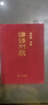 南懷瑾著(zhù)作袖珍典藏系列：論語(yǔ)別裁（套裝全5冊） 曬單實(shí)拍圖