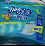 護舒寶(Whisper)超值日用夜用干爽貼身衛生巾(網(wǎng)面 5倍吸收 防側漏) 280mm夜用100片 曬單實(shí)拍圖