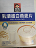 桂格（QUAKER）乳清蛋白燕麥片630克（35g*18袋）添加進(jìn)口乳清蛋白 含牛乳 曬單實(shí)拍圖