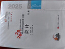 東奧會計 輕松過關(guān)1 2025年注冊會計師考試考點精講及同步習題.會計 曬單實拍圖