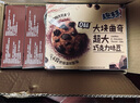 趣多多大塊巧克力味曲奇餅干臟臟黑巧克力味共288g 休閑零食 早餐下午茶 曬單實(shí)拍圖