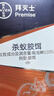 拜滅士拜耳螞蟻藥室內一窩端滅殺螞蟻連環(huán)殺進(jìn)口家用殺蟻膠餌殺蟲(chóng)劑12g 曬單實(shí)拍圖