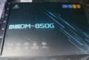 鑫谷（segotep）數(shù)智DM-850G雙金牌全模數(shù)字電源（12.5cm短尺寸/全日系電容/風(fēng)扇自定義/ATX3+/10年保/額定850W） 曬單實(shí)拍圖