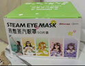 超亞健康聯(lián)名眼罩蒸汽熱敷混合香型睡眠遮光緩解眼疲勞眼部護(hù)理50片 曬單實(shí)拍圖