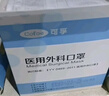 可孚醫用外科口罩一次性口罩醫用滅菌級保暖過(guò)敏性鼻炎100只獨立裝 曬單實(shí)拍圖