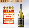 金羊毛【國(guó)際金獎(jiǎng)斷貨王】新西蘭原瓶進(jìn)口干白葡萄酒馬爾堡長(zhǎng)相思雞尾酒 750ml*1瓶【國(guó)際金獎(jiǎng) 原瓶進(jìn)口】 曬單實(shí)拍圖