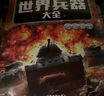一醒驚天下(三星堆古蜀文明) 曬單實(shí)拍圖
