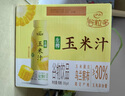 伊利谷粒多 生榨玉米汁飲料谷物飲品 300g*8瓶 膳食纖維 中秋送禮盒裝 曬單實(shí)拍圖