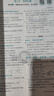 2026高中必刷題 高一上 化學(xué) 必修 第一冊 人教版 新題型版 教材同步練習冊 理想樹(shù)圖書(shū) 曬單實(shí)拍圖