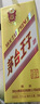 茅臺 2021年 金王子 醬香型白酒 53度 500ml 單瓶裝 曬單實(shí)拍圖