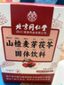同仁堂（TRT）山楂麥芽茶茯苓茶可搭茴回奶寶甘草桑葉魚腥草150g 曬單實拍圖