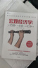 【2024年諾貝爾經(jīng)濟學(xué)獎】宏觀(guān)經(jīng)濟學(xué)（第三版）+微觀(guān)經(jīng)濟學(xué)（第三版）（套裝2冊） 達龍 阿西莫格魯 戴維 萊布森 約翰 A.李斯特著(zhù) 中信出版社圖書(shū) 曬單實(shí)拍圖