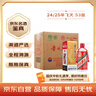 茅臺 飛天 醬香型白酒 53度 500ml *6整箱裝 24/25年隨機【名酒鑒真】 曬單實(shí)拍圖