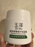 玉澤（Dr.Yu）皮膚屏障修護保濕霜50g（乳液面霜補水保濕 敏感肌舒緩） 曬單實拍圖