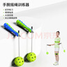 諾迪楷星跳繩搖繩訓練器無(wú)繩球初學(xué)手腕練習輔助器兒童小學(xué)生競速訓練器材 藍色手柄+藍色搖繩球 曬單實(shí)拍圖