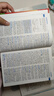 牛津中階英漢雙解詞典第6版+筆記本 商務(wù)印書(shū)館中小學(xué)生英語(yǔ)詞匯寫(xiě)作閱讀解析常備 可搭2025新版古代漢語(yǔ)詞典3版現代漢語(yǔ)詞典7版牛津高階英漢雙解詞典10版初階古漢語(yǔ)常用字字典6版 曬單實(shí)拍圖