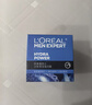 歐萊雅（L'OREAL） 男士面霜護膚品保濕霜水能保濕強潤霜滋潤補水控油修護精華擦臉 水能保濕強潤霜50ml+防曬1.5ml 曬單實(shí)拍圖