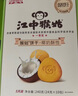 江中猴姑養胃經(jīng)典酥性猴頭菇餅干送禮禮盒中老年人休閑營(yíng)養早餐零食960g 曬單實(shí)拍圖