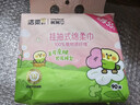潔柔懸掛式洗臉巾小鸚鵡聯(lián)名款棉柔巾干濕兩用掛式擦臉巾卸妝潔面巾 1提90抽 曬單實(shí)拍圖