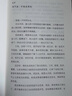 《泥中記》 一位普通中國女性的415天 云四朵 曬單實(shí)拍圖