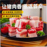 京東跑山豬黑豬去皮五花肉塊4斤 烤肉炒菜食材 生鮮冷凍 紅燒肉原料 曬單實(shí)拍圖