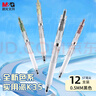 晨光(M&G)文具K35按動(dòng)中性筆0.5mm黑色 ST頭高顏值秒干簽字筆 實(shí)用派學(xué)生考試刷題水筆12支裝AGPK3558A考研 曬單實(shí)拍圖