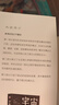 世界觀(guān)：現代人必須要懂的科學(xué)哲學(xué)和科學(xué)史（原書(shū)第3版） 曬單實(shí)拍圖