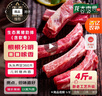 龍大肉食 國產(chǎn)黑豬肋排4斤（不含脊骨） 免切排骨豬肋骨含軟骨 黑豬肉生鮮 曬單實(shí)拍圖