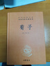 中華書局三全本 中華經(jīng)典名著全本全注全譯叢書 法言 春秋公羊傳 長(zhǎng)物志 淮南子 神仙傳 容齋隨筆 國(guó)語(yǔ) 拾遺記 溫疫論 西湖夢(mèng)尋 釋名 政論 昌言 弘明集 玉臺(tái)新詠 公孫龍子 荀子[定價(jià):36元] 曬單實(shí)拍圖