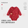 babylove嬰兒包屁衣春秋新生兒衣服三角哈衣喜慶中國(guó)紅0-6個(gè)月寶寶爬服 曬單實(shí)拍圖