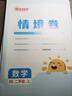 陽(yáng)光同學(xué) 2025秋新品 課時(shí)提優(yōu)訓練優(yōu)化作業(yè)二年級上冊 語(yǔ)文人教+數學(xué)北師（2本套裝）同步教材 曬單實(shí)拍圖