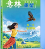 意林“筑夢(mèng)青春”系列--助力青少年鎖定目標，落實(shí)行動(dòng)，成就夢(mèng)想，完成身心的蛻變與重塑! 意林筑夢(mèng)青春蛻變+重塑蛻變+重塑 曬單實(shí)拍圖