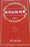 新華書(shū)店官方正版第七版現代漢語(yǔ)詞典第7版商務(wù)印書(shū)館新版古代漢語(yǔ)詞典第3版 牛津初中高階英漢雙解詞典 古漢語(yǔ)常用字字典初中小學(xué)生古漢語(yǔ)文言文字典工具書(shū)辭典新華字典第12版單雙色版語(yǔ)文教輔導書(shū)籍 現代漢語(yǔ) 曬單實(shí)拍圖