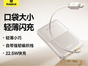 倍思【國家3C安全認證】充電寶自帶線快充10000毫安22.5W小巧可上飛機適用于蘋果華為安卓小米手機 咖 曬單實拍圖