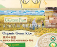 爺爺的農場(chǎng)寶寶輔食有機胚芽米營(yíng)養谷物充氮真空包裝大米粥兒童營(yíng)養主食 【嬰幼兒可食用】有機胚芽米350g 曬單實(shí)拍圖