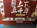漫畫(huà)上下五千年（套裝20冊）一套書(shū)讓孩子了解中國全歷史贈音頻 [6-12歲] 曬單實(shí)拍圖