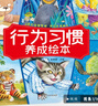 小笨熊 行為習慣養成繪本（全套8冊）性格養成 自我管理 學(xué)會(huì )愛(ài)自己 幼兒早教繪本 有聲伴讀 改變自己 小(中國環(huán)境標志產(chǎn)品 綠色印刷) 曬單實(shí)拍圖
