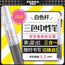斑馬牌（ZEBRA）多功能三色中性筆 黑藍紅0.5mm多色筆 學(xué)生商務(wù)辦公簽字筆J3J2 白色桿 曬單實(shí)拍圖