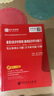 2027考研 經(jīng)濟學(xué)考研 曼昆經(jīng)濟學(xué)原理微觀(guān)+宏觀(guān)分冊第8版八版中文版教材+筆記和課后習題答案詳解 圣才 宏微觀(guān)【圖書(shū)】筆記 曬單實(shí)拍圖