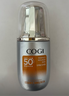 高姿柔皙透白精華防曬霜50g美白防曬防曬乳SPF50+PA+++軍訓(xùn)戶外便攜 曬單實拍圖